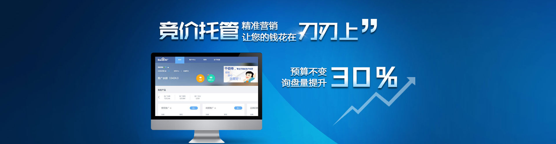 内黄竞价开户推广